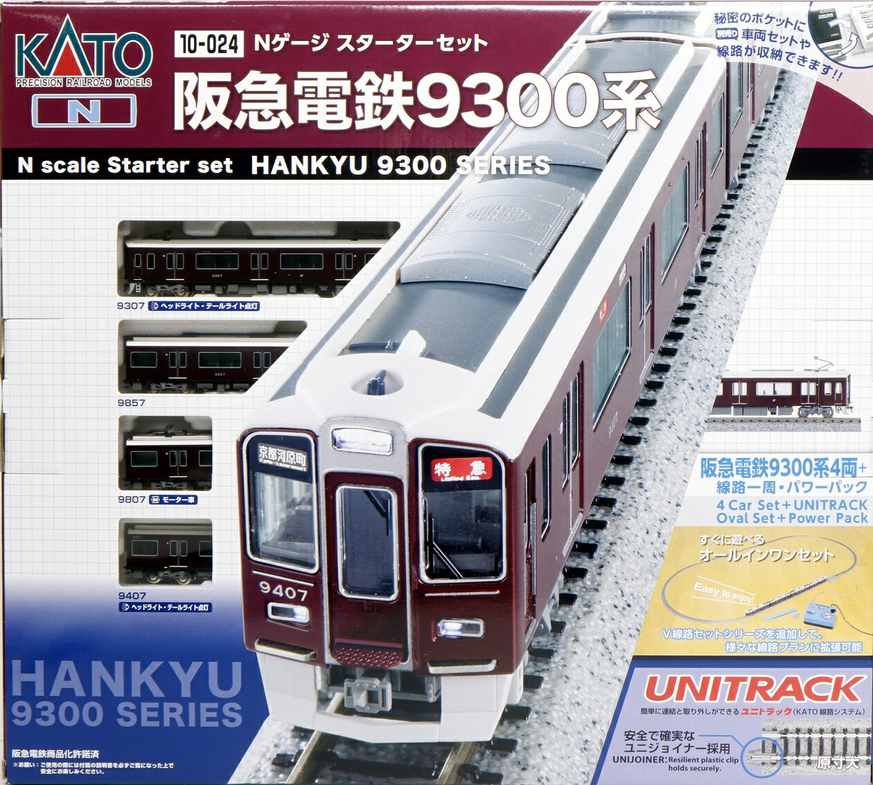 Nゲージスターターセット 阪急電鉄9300系 【10-024】 (鉄道模型 Nゲージ)