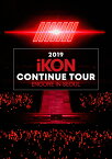 2019 iKON CONTINUE TOUR ENCORE IN SEOUL(初回生産限定盤)(スマプラ対応) [ iKON ]