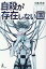 自殺が存在しない国