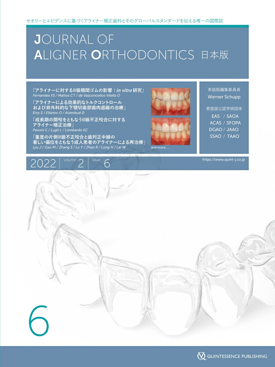 Journal of Aligner Orthodontics 日本版 2022年No.6