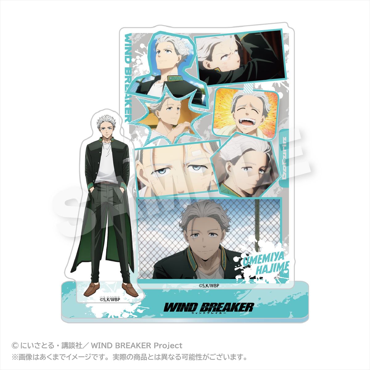 WIND BREAKER メモリーズアクリルマスコット vol．2 梅宮 一
