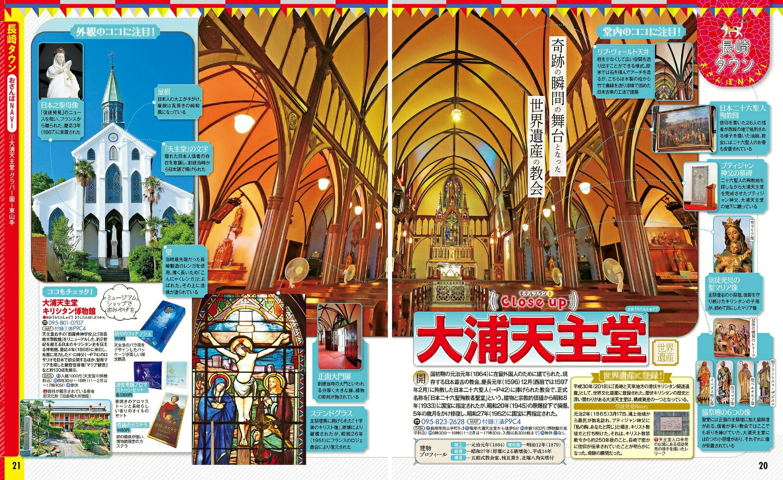 るるぶ長崎 ハウステンボス 佐世保 雲仙'27超ちいサイズ （るるぶ情報版 小型） [ JTBパブリッシング 旅行ガイドブック 編集部 ] book-21783462 楽天ブックス サンプル画像3