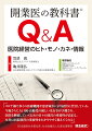 相談件数は２，０００件以上、黒字経営をサポートした医院・クリニックは３００施設以上。多数のクライアントからよく寄せられる質問に敏腕税理士、社会保険労務士が答えます。ダウンロードして使用できるチェックシート、テンプレートも充実！