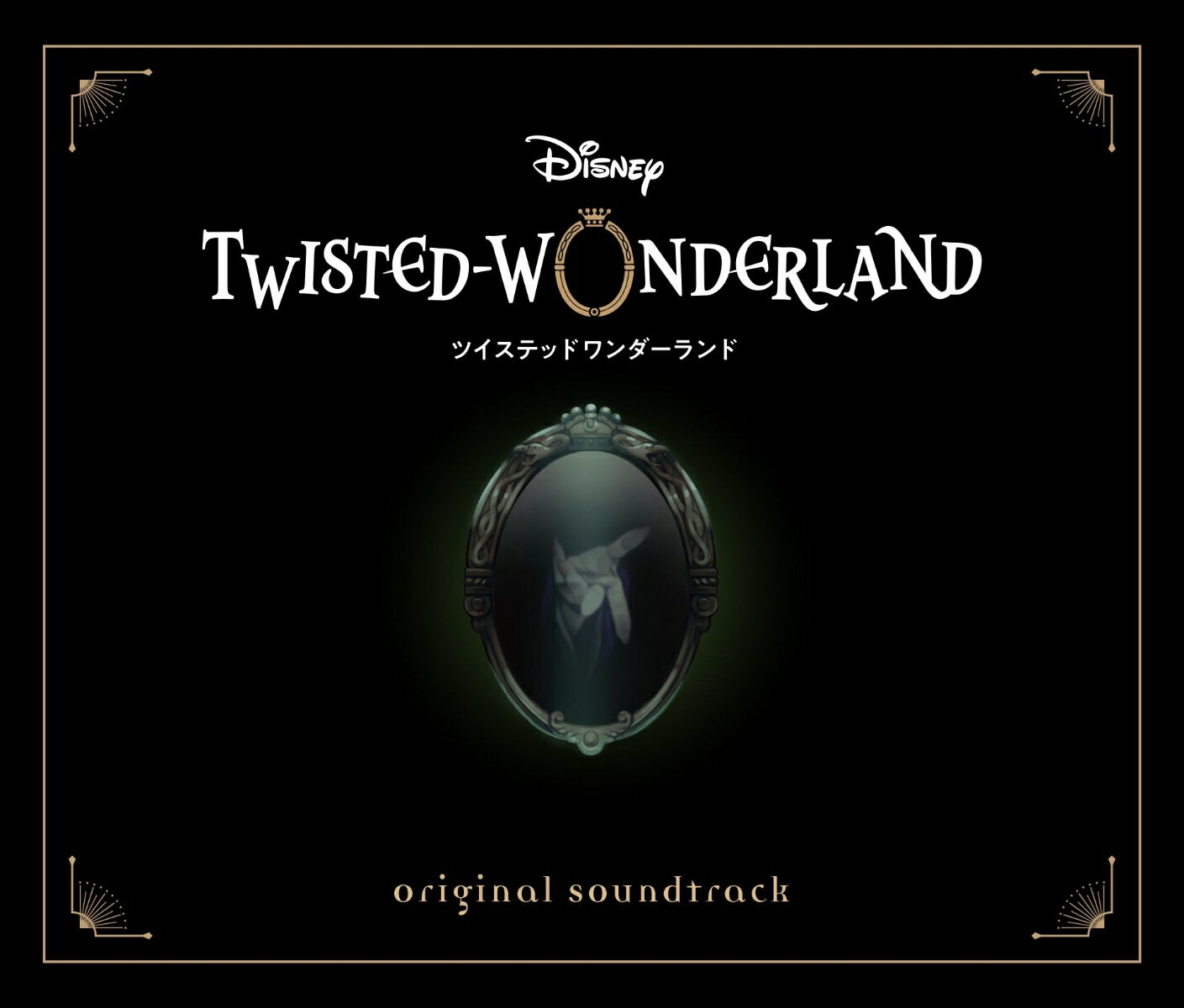 Disney Twisted-Wonderland Original Soundtrack (ホログラムA5ステッカーシート(ハーツラビュル寮)) 