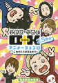 小野坂・小西のO+K 2.5次元 アニメーション 第1巻