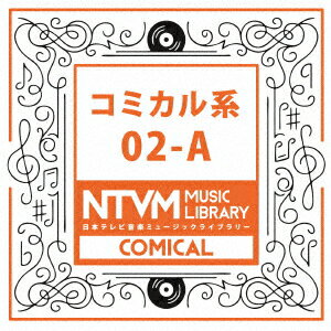 日本テレビ音楽 ミュージックライブラリー 〜コミカル系 02-A