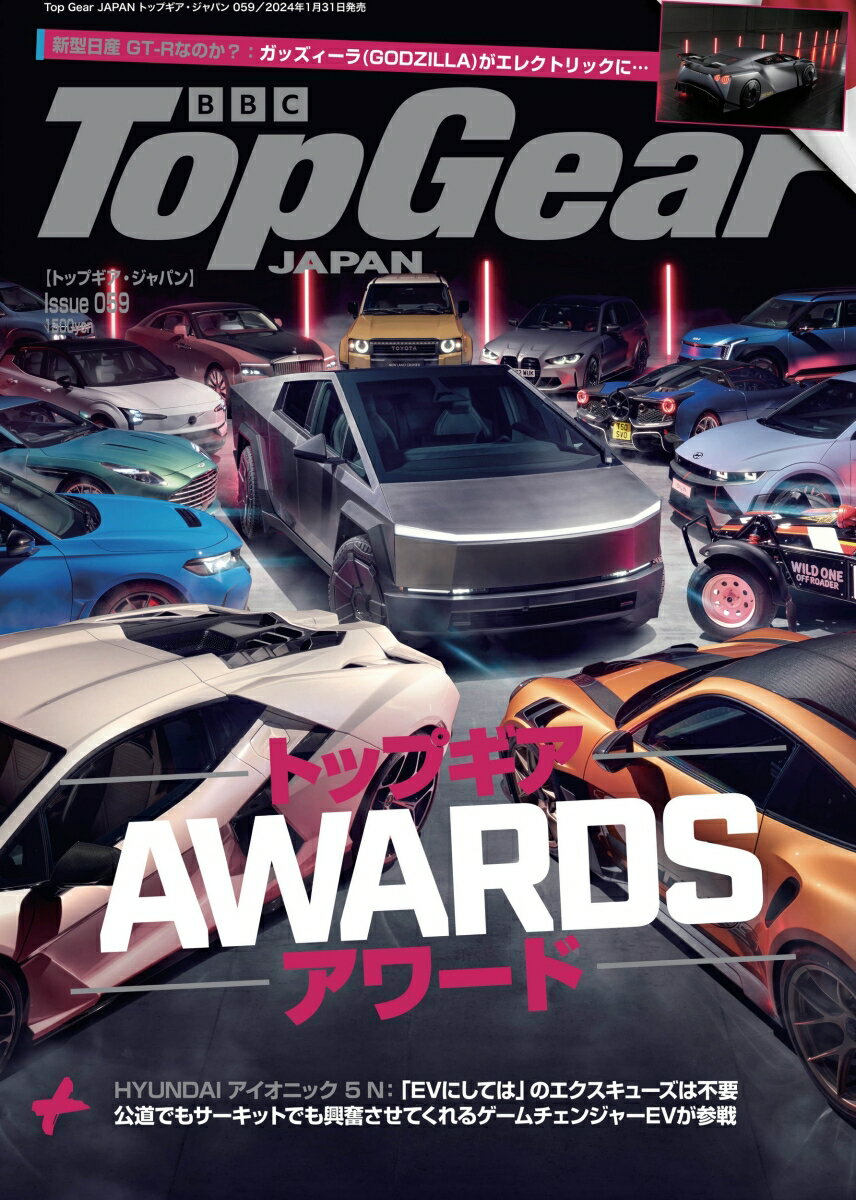 Top Gear JAPAN トップギア・ジャパン 059