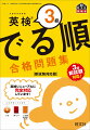 過去問を分析し、本番そっくりのオリジナル問題を頻度別に収録しました。一次試験はもちろん、二次試験までこれ１冊でばっちり対策することができます。ポケットサイズの別冊だから試験会場までラクラク持ち運び！試験直前の最終チェックもこれで安心。