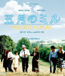 五月のミル HDマスター版 blu-ray&DVD BOX【Blu-ray】 [ ミシェル・ピッコリ ]