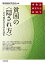 唯物論研究年誌第24号 貧困の〈隠され方〉