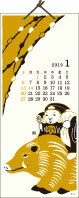 2019年 カレンダー 壁掛カレンダー 越前和紙 L 風物柄