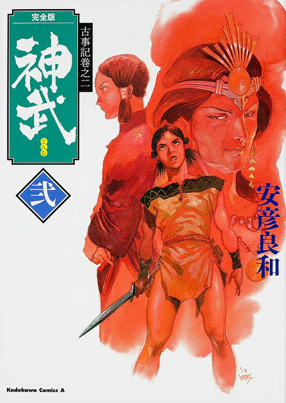 第2巻