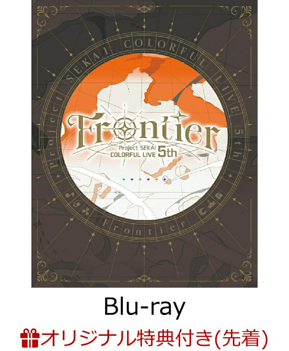 【楽天ブックス限定先着特典】プロジェクトセカイ COLORFUL LIVE 5th - Frontier -(初回限定盤)【Blu-ray】(ラバーキーホルダー＆ラゲッジタグ)
