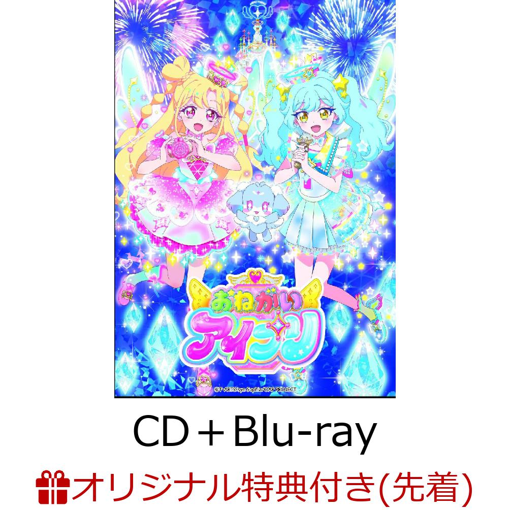 TVアニメ『おねがいアイプリ』キャラクターソングミニアルバムWISH IN SONG 02 DX (CD+Blu-ray)(缶バッジ)【楽天ブックス限定先着特典】