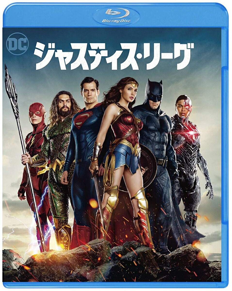 ジャスティス・リーグ【Blu-ray】