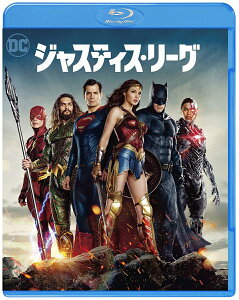 ジャスティス・リーグ【Blu-ray】 [ ベン・アフレック ]