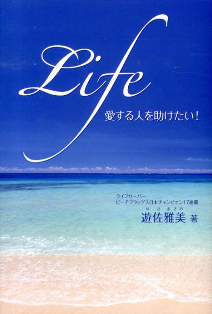 Life