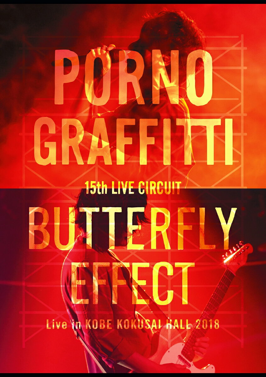 15th ライヴサーキット“BUTTERFLY EFFECT”Live in KOBE KOKUSAI HALL 2018(初回生産限定盤)【Blu-ray】