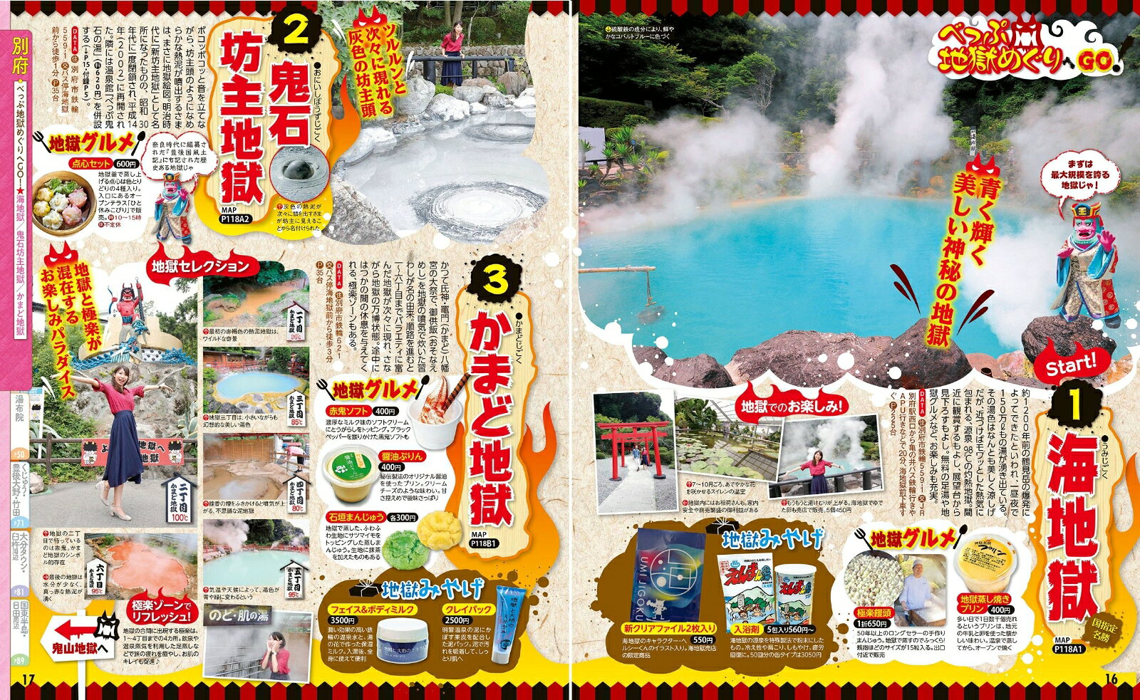 るるぶ大分 別府 湯布院 くじゅう'27 （るるぶ情報版） [ JTBパブリッシング 旅行ガイドブック 編集部 ] book-21783480 楽天ブックス サンプル画像3