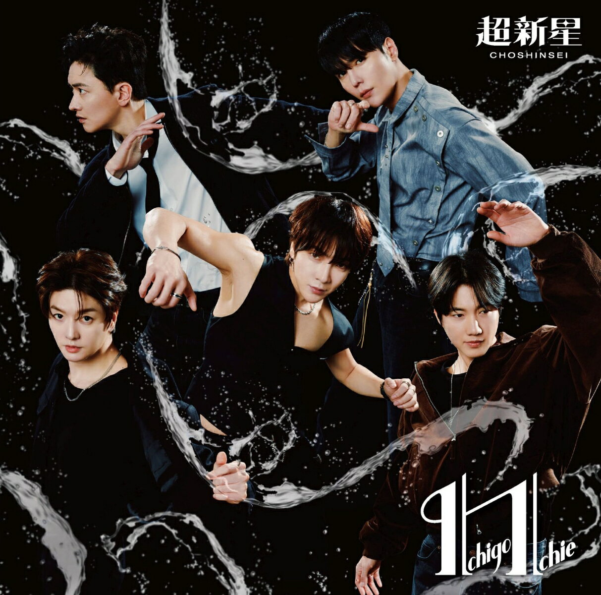 Ichigo Ichie (超新星ジャケット盤)