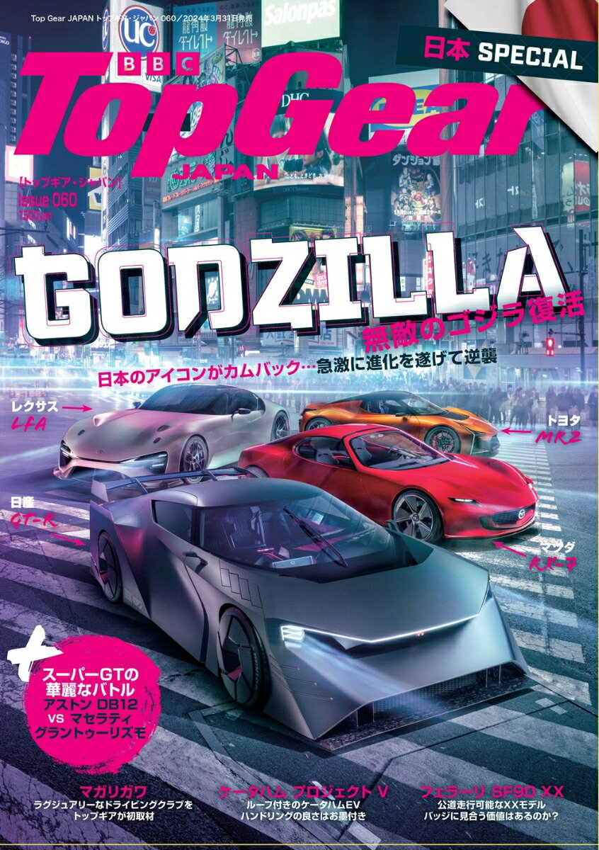 オート・クリティーク・ジャパントップギアジャパン 発行年月：2024年03月31日 予約締切日：2024年03月30日 ページ数：100p サイズ：ムックその他 ISBN：9784910729145 本 科学・技術 工学 機械工学