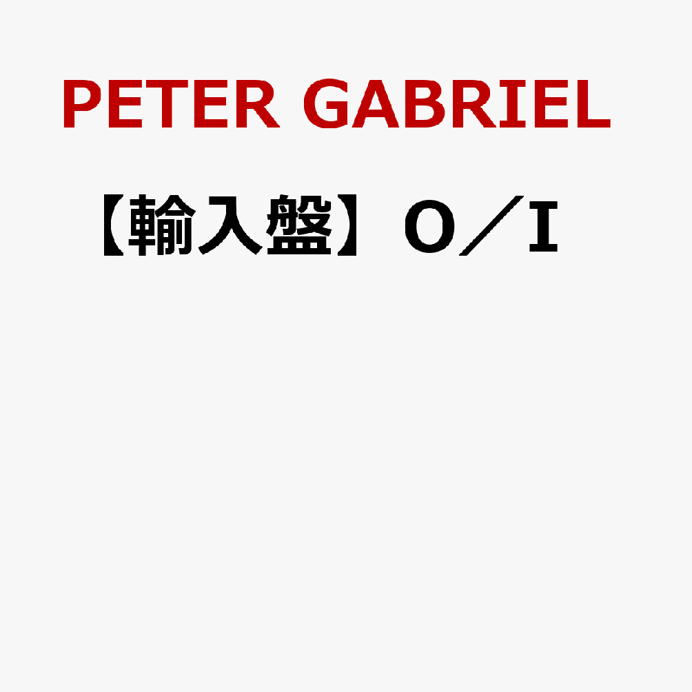 『o/i』は、英国を代表するシンガー・ソングライターPeter Gabrielが、前作『i/o』（2023年）から3年ぶりに発表するニュー・スタジオ・アルバム。

Real World Recordsからリリースされる全13曲の作品で、前作と対をなすコンパニオン・アルバムとして制作された。両作品を合わせた全25曲で、一つの壮大なプロジェクトを形成している。本作では、自然と人間の関係、時間の経過、テクノロジーの進化、そして人間が世界の中で果たす役割といったテーマを探求。特にAI、量子コンピューティング、ブレイン・コンピューター・インターフェースなどがもたらす未来の変化に目を向け、人間がそれらとどのように向き合っていくべきかを問いかけている。一方で、愛や希望、喜びといった普遍的な感情も描かれており、内省的な楽曲から躍動感あふれるナンバーまで、多彩な音楽性を展開している。レコーディングは主にReal World StudiosとPeter Gabrielの自宅スタジオで行われ、長年の盟友であるTony Levin、David Rhodes、Manu Katcheをはじめ、Brian Eno、Josh Shpak、Paolo Fresuらが参加。エレクトロニック・サウンドと生楽器、壮大なオーケストレーションを融合した、緻密で奥行きのある音世界を作り上げている。前作同様、各楽曲には「Bright-Side Mix」と「Dark-Side Mix」という2種類のミックスが用意され、2026年の満月に合わせて新曲を順次公開するという独自のリリース方法を採用。さらに、世界各国の現代美術家によるアートワークも楽曲ごとに制作され、音楽と視覚芸術を結びつけた作品となっている。収録曲には「Been Undone」「Put the Bucket Down」「What Lies Ahead」「Won't Stand Down」「One by One」「I Belong to the Sky」などを収録。Peter Gabriel自身がこれまでで最も長いアルバムと語る本作は、長年培ってきた実験精神とソングライティングをさらに発展させた意欲作となっている。『o/i』は、Peter Gabrielが音楽、テクノロジー、現代アートを融合させながら、人間と世界の未来を見つめた作品。『i/o』で提示したテーマをさらに深化させ、キャリア後期の創造性と探究心を鮮明に示す重要なアルバムである。

＜収録内容＞
[Disc 1]
1. Been Undone (Bright-Side Mix)
2. Put the Bucket Down (Bright-Side Mix)
3. What Lies Ahead (Bright-Side Mix)
4. Till Your Mind Is Shining (Bright-Side Mix)
5. Won't Stand Down (Bright-Side Mix)
6. Who Are We Taking To? (Bright-Side Mix)
7. Yes It Will Go (Bright-Side Mix)
8. One by One (Bright-Side Mix)

[Disc 2]
1. A Hard Lesson (Bright-Side Mix)
2. Face the Wall (Bright-Side Mix)
3. I Belong to the Sky (Bright-Side Mix)
4. Looking for the Happy (Bright-Side Mix)
5. Sacrament (Bright-Side Mix)

[Disc 3]
1. Been Undone (Dark-Side Mix)
2. Put the Bucket Down (Dark-Side Mix)
3. What Lies Ahead (Dark-Side Mix)
4. Till Your Mind Is Shining (Dark-Side Mix)
5. Won't Stand Down (Dark-Side Mix)
6. Who Are We Taking To? (Dark-Side Mix)
7. Yes It Will Go (Dark-Side Mix)
8. One by One (Dark-Side Mix)

[Disc 4]
1. A Hard Lesson (Dark-Side Mix)
2. Face the Wall (Dark-Side Mix)
3. I Belong to the Sky (Dark-Side Mix)
4. Looking for the Happy (Dark-Side Mix)
5. Sacrament (Dark-Side Mix)