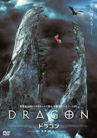 DRAGON ドラゴン