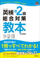 詳しい受験の流れとＱ＆Ａではじめてでも安心！試験の出題形式と過去問分析に基づいた傾向がわかる！わかりやすい解説と実戦問題で実力をつける！二次試験の面接対策までできる！