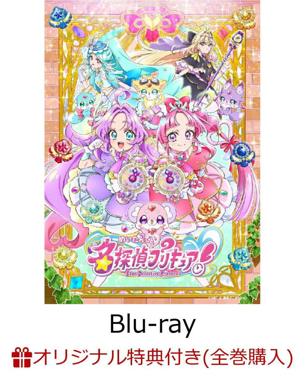 【楽天ブックス限定全巻購入特典+全巻購入特典】名探偵プリキュア！vol.2【Blu-ray】(新規描き下ろしA5キャラファイングラフ（シリアルナンバー入り）+アクリルスタンド+場面写ブロマイド12枚セット)