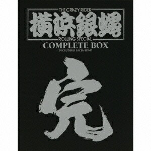 THE CRAZY RIDER 横浜銀蝿 ROLLING SPECIAL 完 COMPLETE BOX(10CD+DVD) [ THE CRAZY RIDER 横浜銀蝿 ROLLING SPECIAL ]のサムネイル