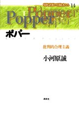 現代思想の冒険者たち（第14巻）