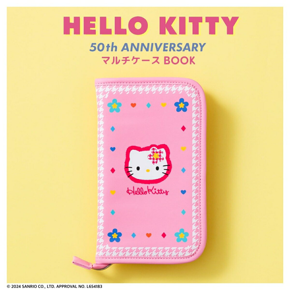 HELLO KITTY 50th ANNIVERSARY マルチケースBOOK [ 株式会社サンリオ ]