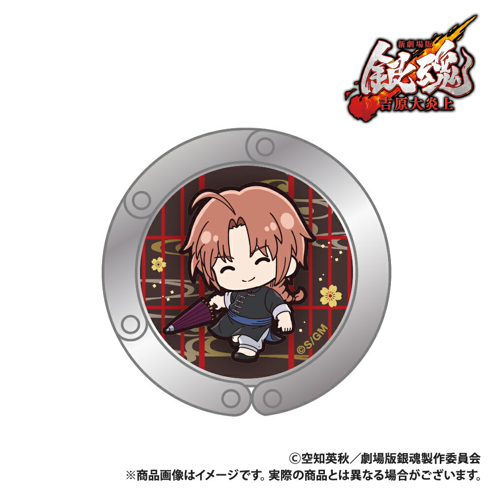 新劇場版 銀魂 -吉原大炎上ー_バッグハンガー_神威_ぷちきゅんシリーズ