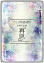 「NIGHTMARE 20th Anniversary SPECIAL LIVE GIANIZM ～再惡～ 2020.2.11 @ YOKOHAMA ARENA」 【PLATINUM EDITION】 【Blu-ray】 NIGHTMARE