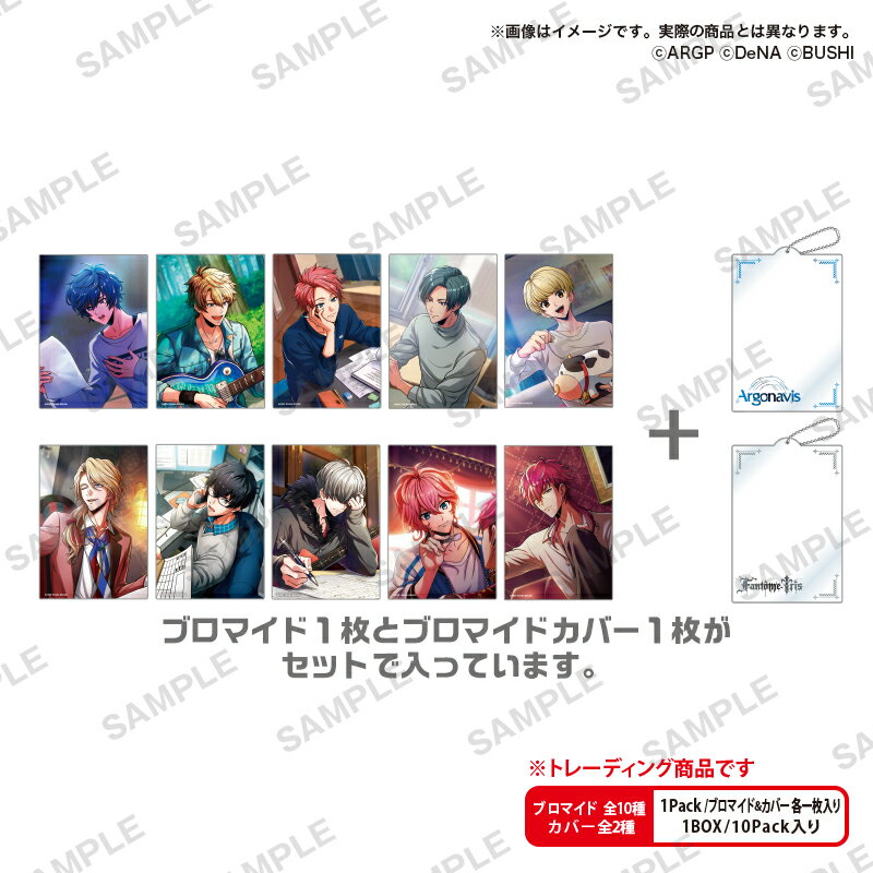 アルゴナビス from BanG Dream! AAside トレーディングブロマイド&カバーセット vol.1【グッズ】
