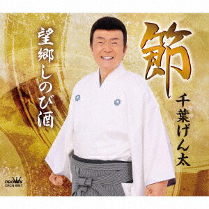 節