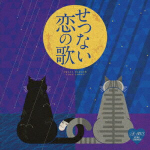 Around 50'S SURE THINGS せつない恋の歌 [ (V.A.) ]