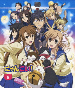 にゃんこい! 6【Blu-rayDisc Video】
