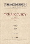 OGT-242 チャイコフスキー 祝典序曲 1812年 作品49 [楽譜] （ミニチュア・スコア） [ ピョートル・チャイコフスキー ]