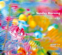 SUNDAY MORNING　ウミウシのいる休日 