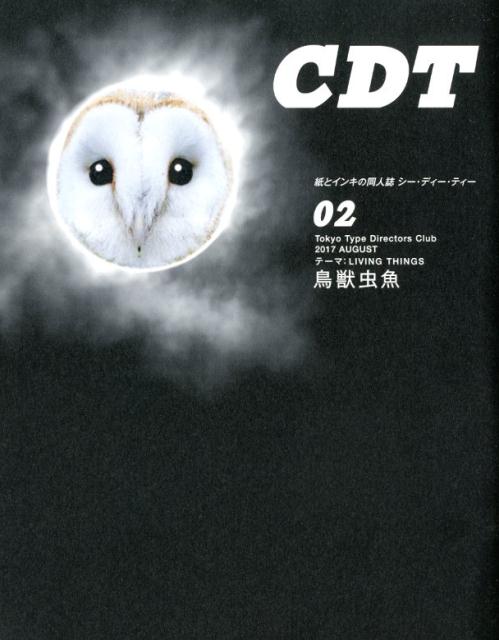 CDT（02）