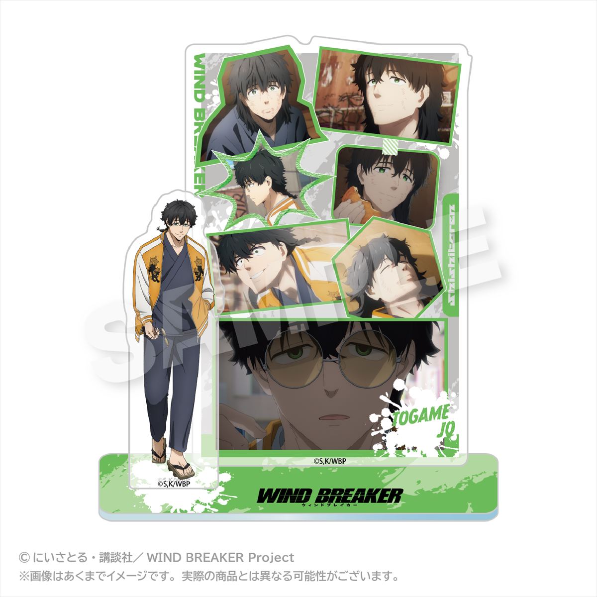 WIND BREAKER メモリーズアクリルマスコット vol．2 十亀 条