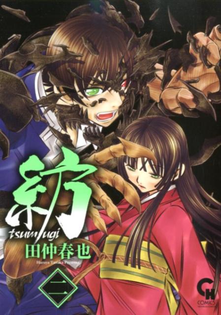 第2巻