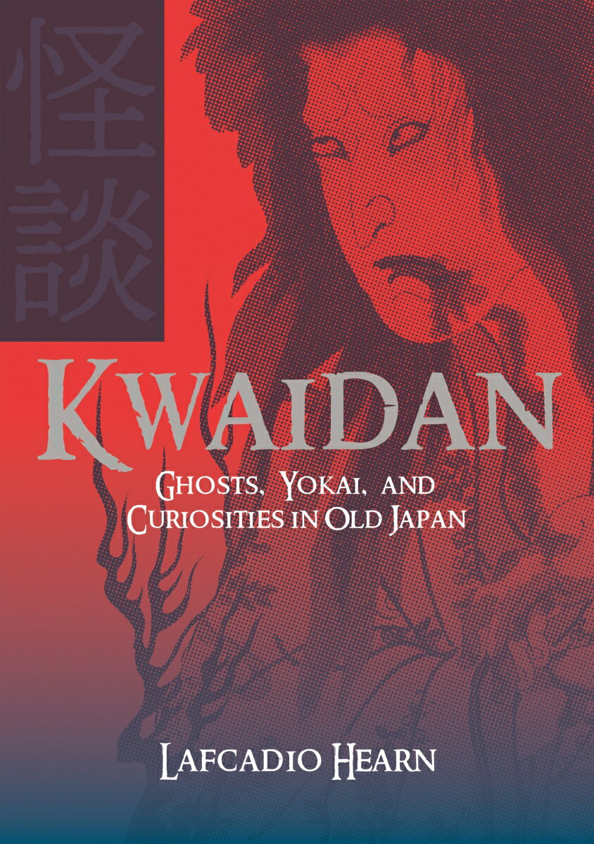 Kwaidan 怪談