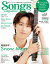 Songs magazine vol.12