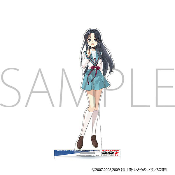TVアニメ「涼宮ハルヒの憂鬱」より、
20周年記念の描き下ろしイラストを使用したビッグアクリルスタンドが登場です。
&copy;2007,2008,2009 谷川 流・いとうのいぢ／SOS団