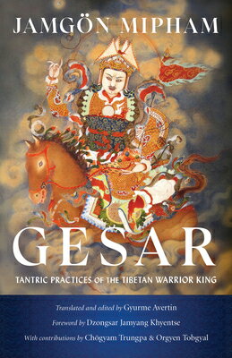 Gesar: Tantric Practices of the Tibetan Warrior King GESAR [ Jamgon Mipham ]