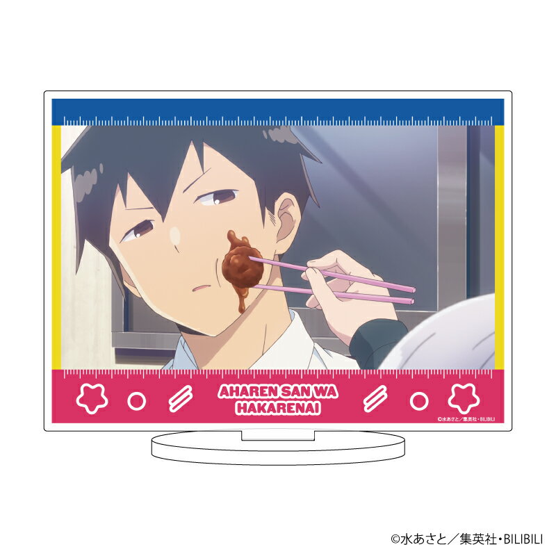 キャラアクリルフィギュア「阿波連さんははかれない」02/場面写デザイン(あーんかよ)【グッズ】