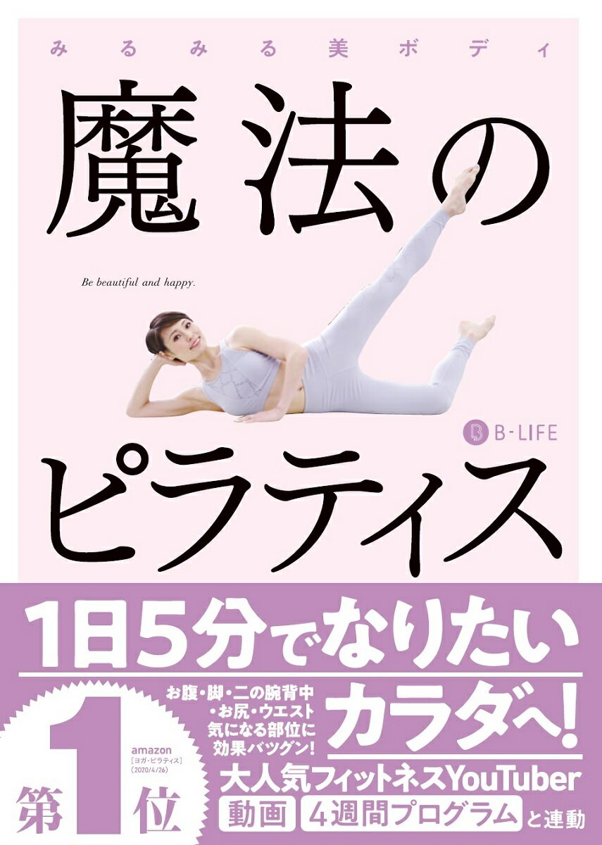 “体も心も疲れやすい”“運動習慣が続かない”“疲れにくくて太りにくいカラダになりたい”そんな悩みをおうち時間でまるっと解消！各部位に効く７つのエクサと習慣化するコツや工夫を大公開。