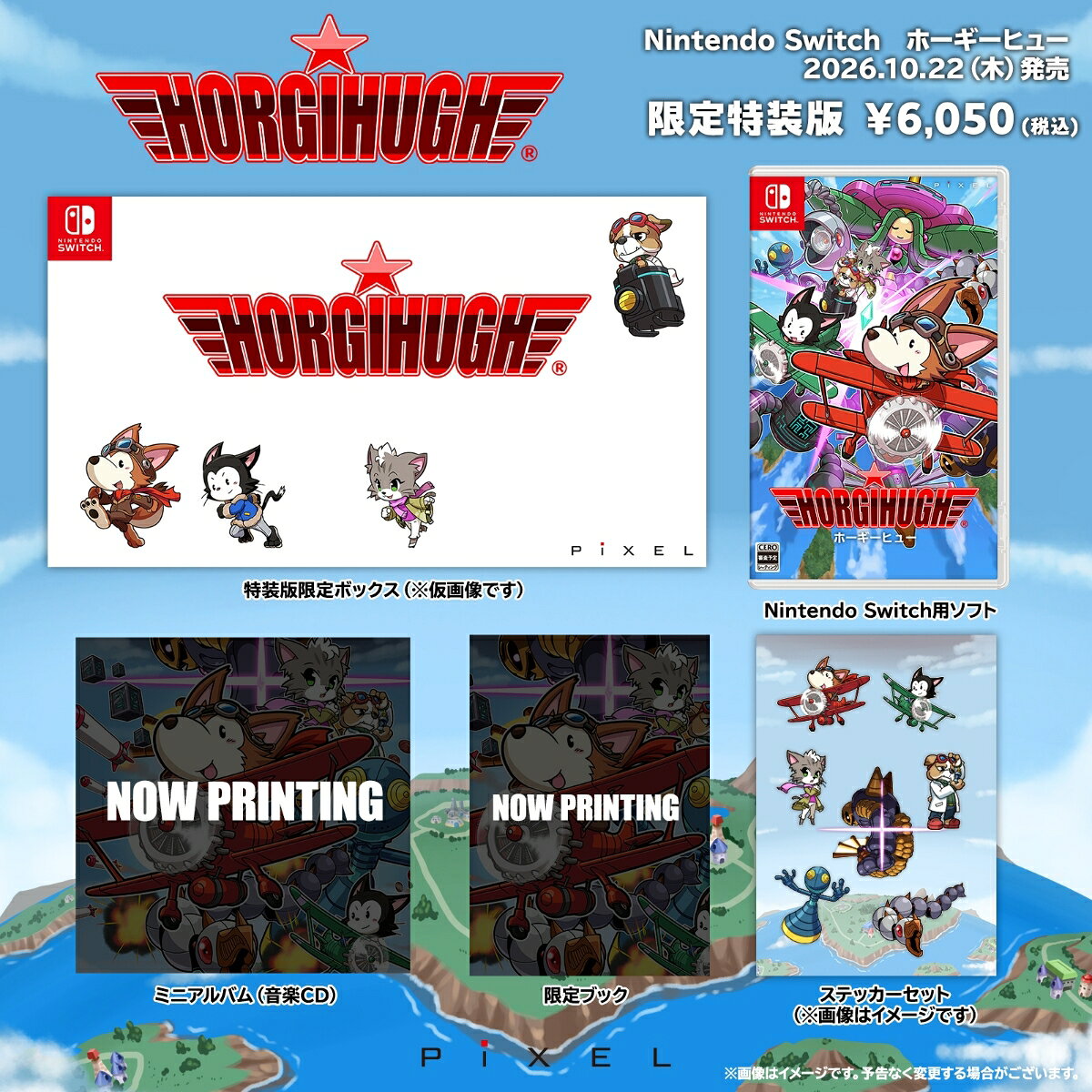 ホーギーヒューが新サウンド・新モードを引っ提げて帰還！

【ホーギーヒューwithフレンズ】をベースに大幅なブラッシュアップを施した“原点回帰”作品です。サウンドやゲームバランスを全面的に見直したほか、新ゲームシステムの導入、新ボスキャラクターの追加、さらに従来のボスたちの新たな姿や演出など、多くの新要素を実装しています。
?すべて新曲となる音楽は作曲家、トランペット奏者の林沙希氏が担当。
さらにサウンドディレクションには、バウンティシスターズでもサウンドディレクションを手掛けたTECHNOuchi氏を迎え、作品世界を彩るサウンド面も大幅に強化されています。

同梱物ミニアルバム・冊子・ステッカー同梱

&copy; PIXEL CO., LTD All Rights Reserved.